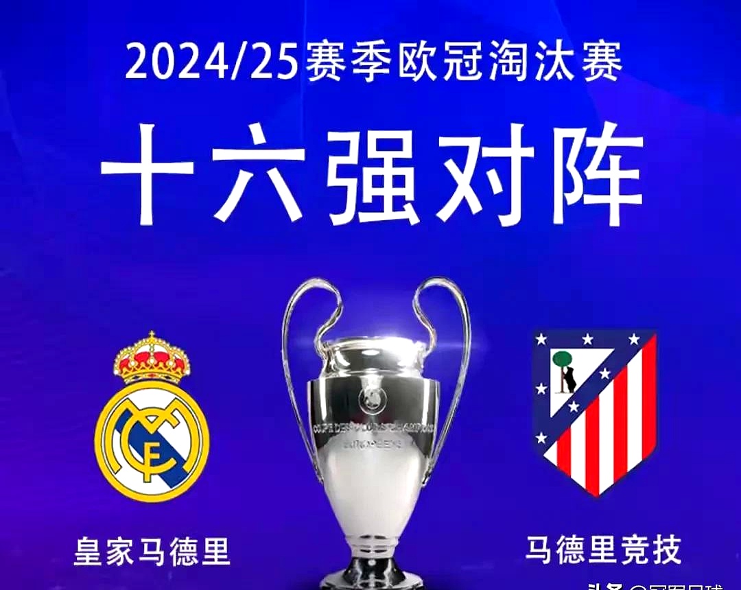 马德里竞技实力大涨，连胜可期