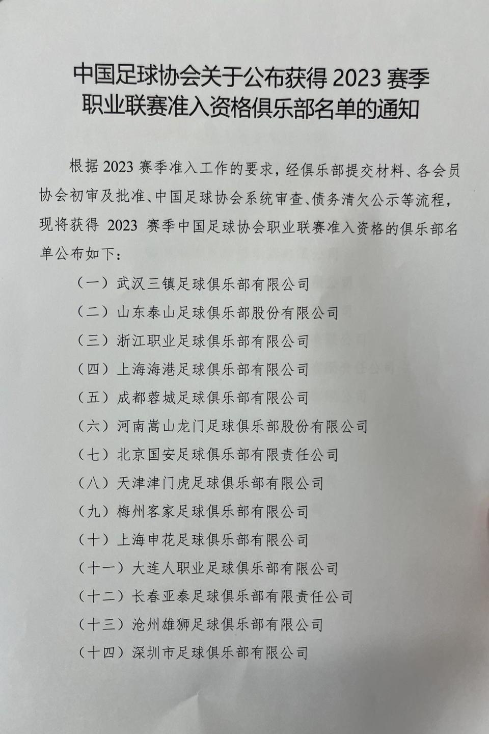 半岛体育下载-关于国内顶尖足球职业联赛的最新比赛安排消息的简单介绍