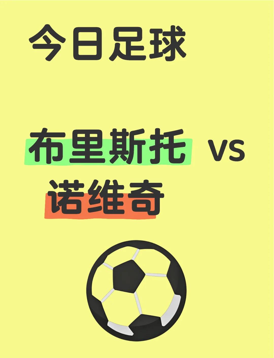 关于布里斯托尔城球队突破困境,取得胜利的信息 关于布里斯托尔城球队突破困境,取得胜利的信息