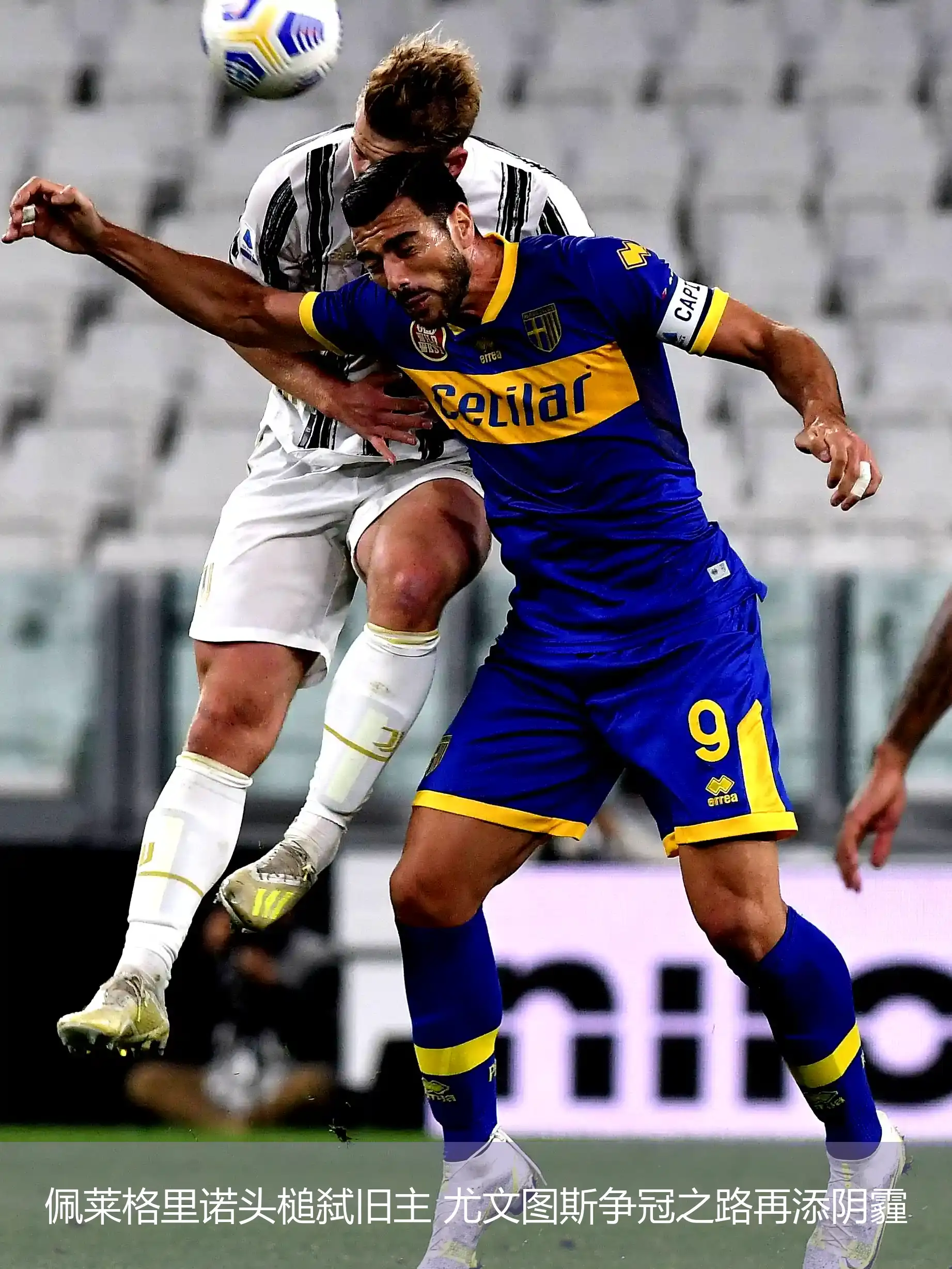 半岛体育中国官网-关于尤文图斯主场战胜切沃,保持不败战绩的信息