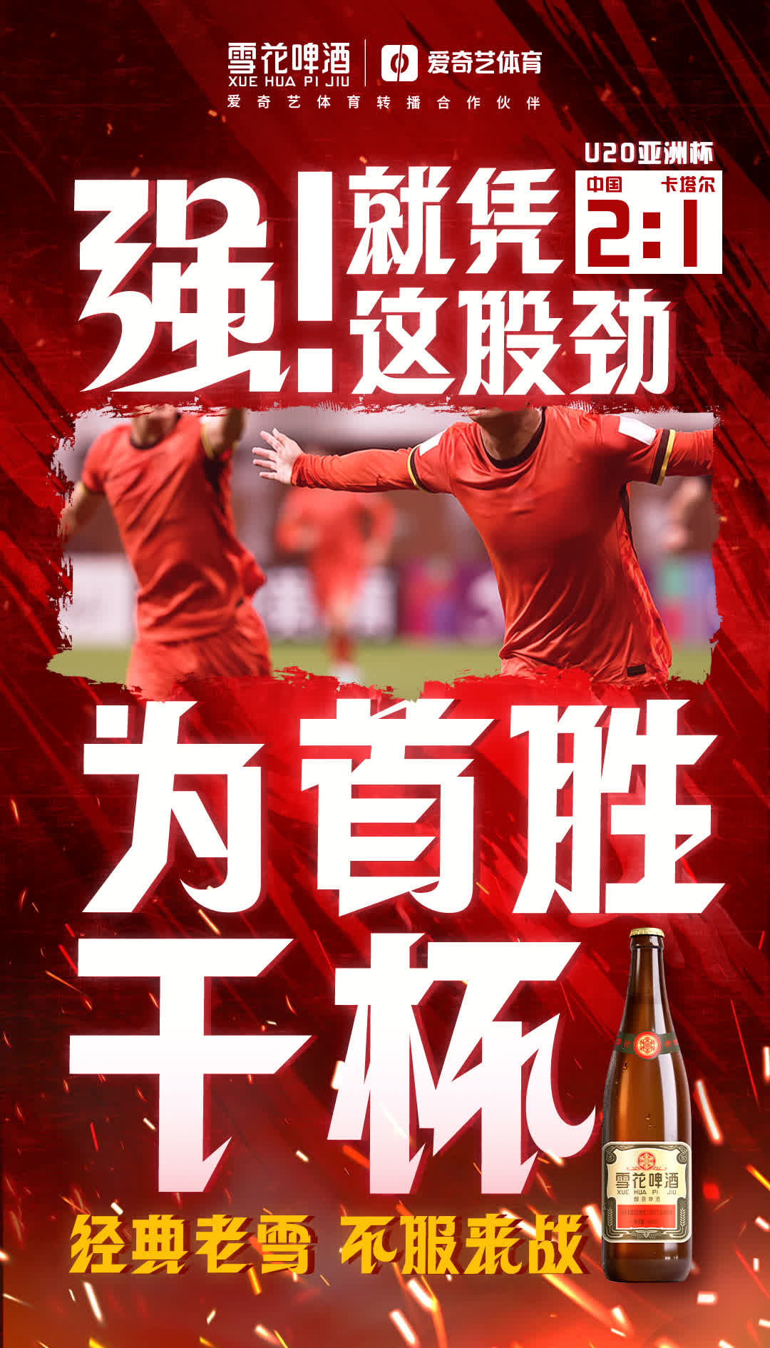 半岛体育中国官网-足球强队间的对决备受球迷期待