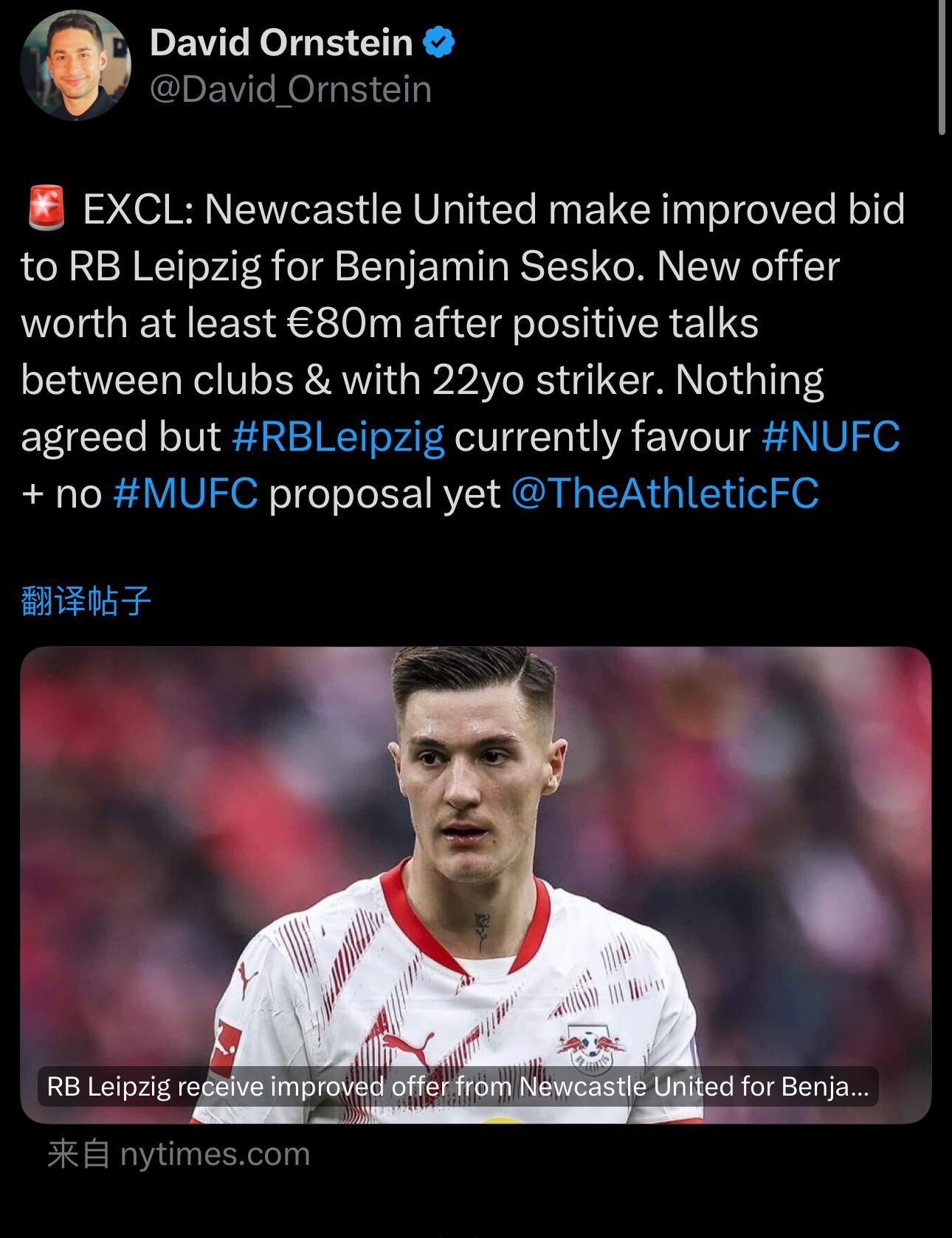 关于纽卡斯尔联接受团队深讨论，联盟限制犹豫！的信息